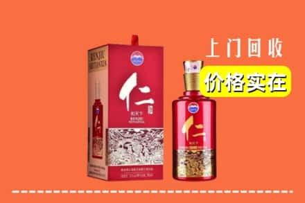 阳泉求购高价回收仁酒